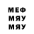 Меф мяу мяу мука fluke_8