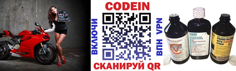 Кодеиновый сироп Lean Purple Drank  Новомичуринск 