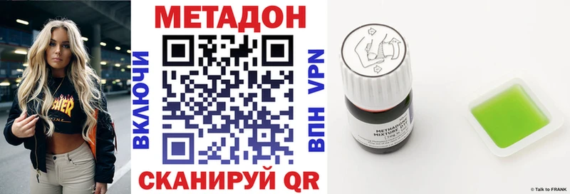 купить Новомичуринск МЕТАДОН кристалл
